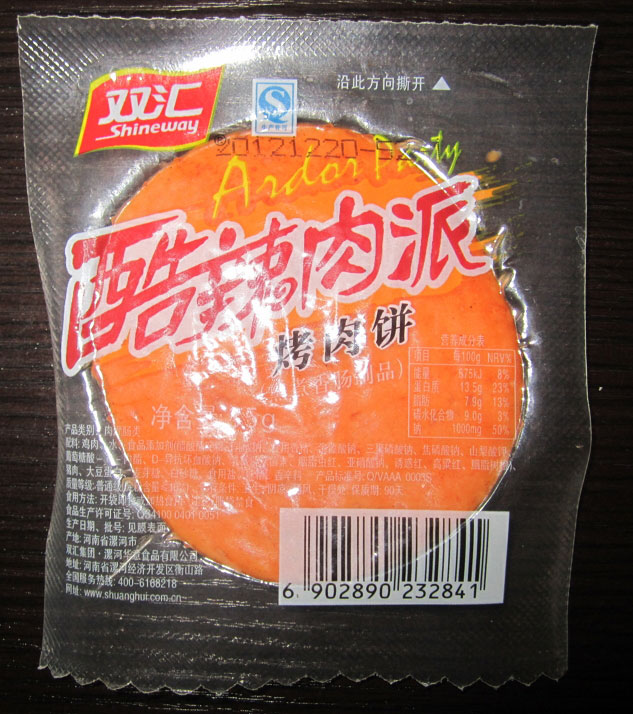 月餅、肉餅真空包裝機